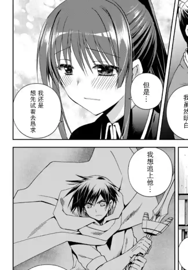 我的鉴定技能强过头了第12.2话