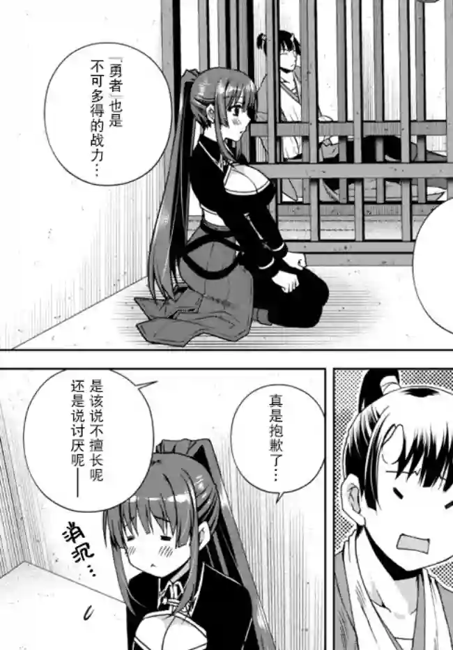 我的鉴定技能强过头了第12.2话