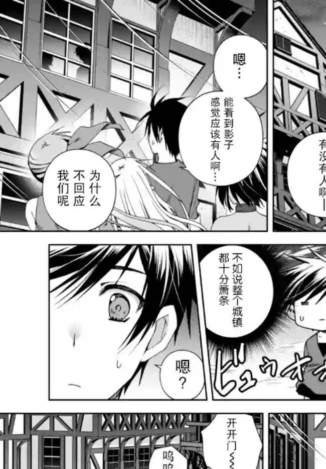 我的鉴定技能强过头了第13.1话