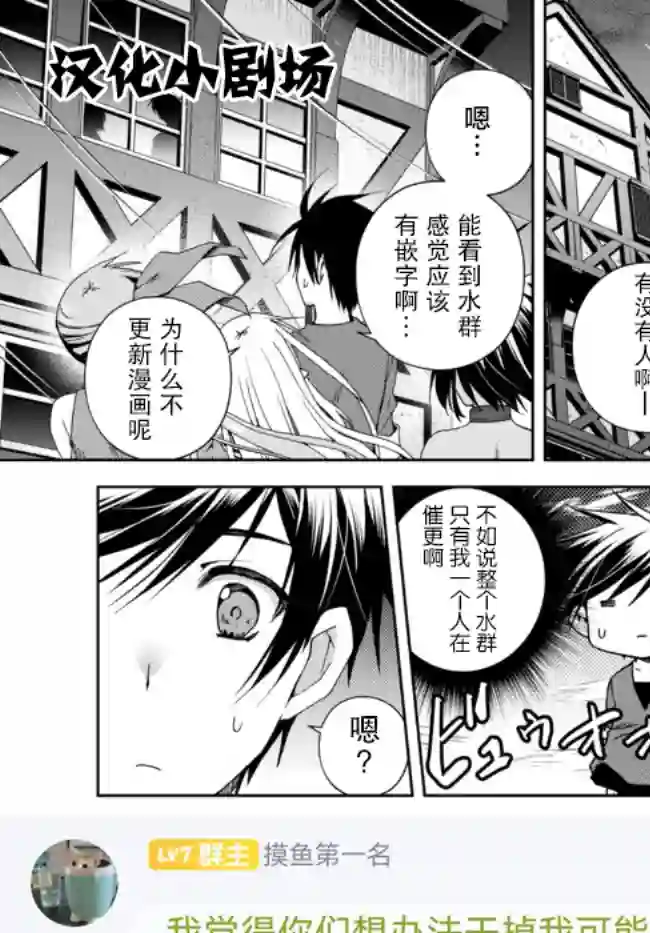 我的鉴定技能强过头了第13.1话