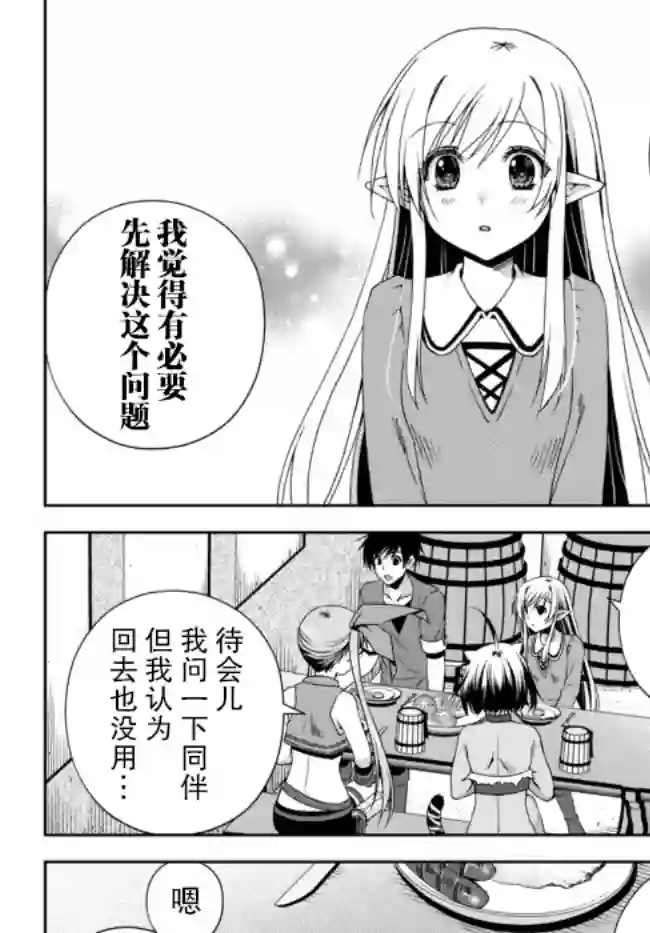 我的鉴定技能强过头了第13.1话