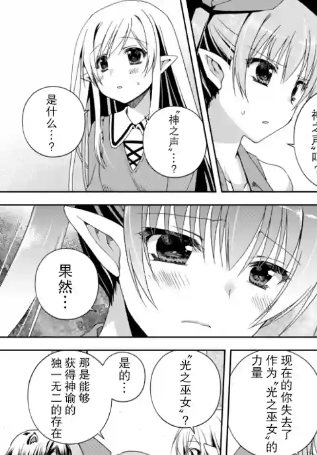 我的鉴定技能强过头了第13.1话