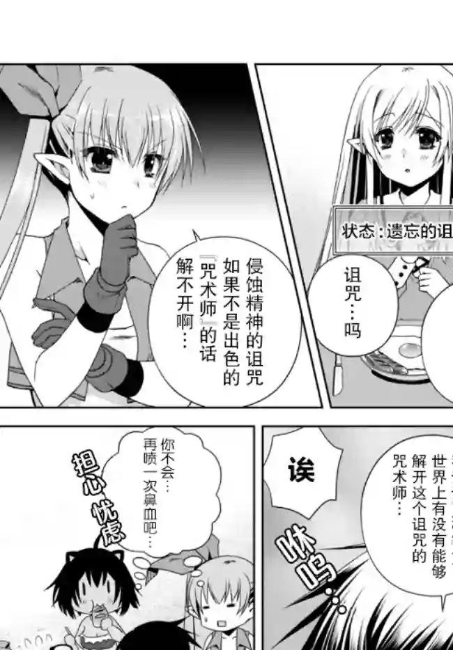 我的鉴定技能强过头了第13.1话