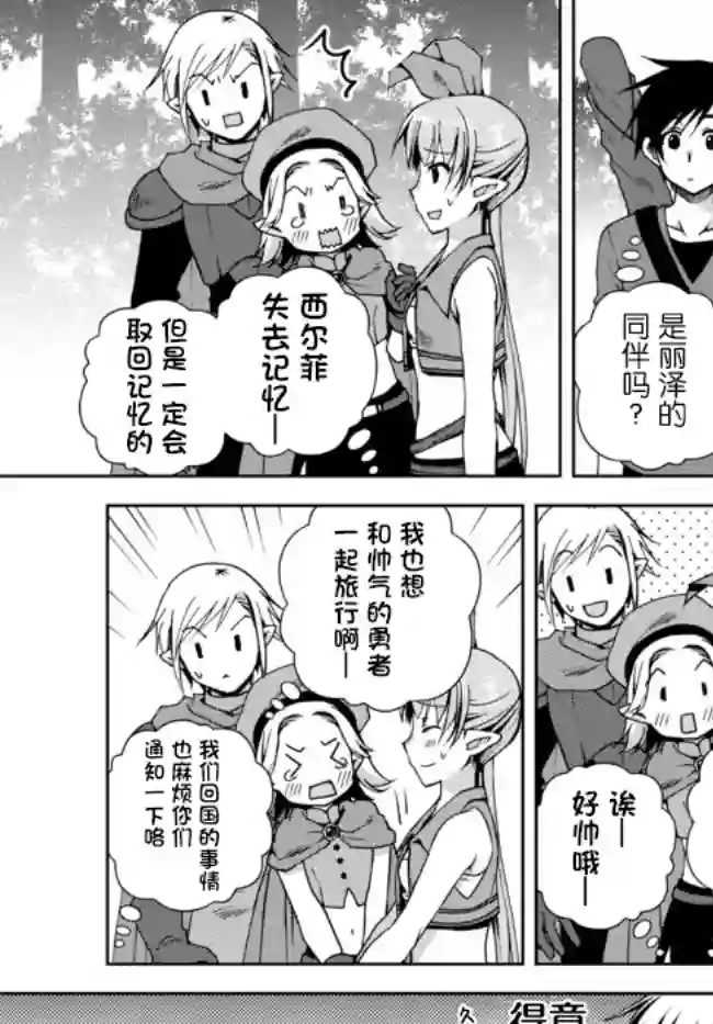 我的鉴定技能强过头了第13.1话