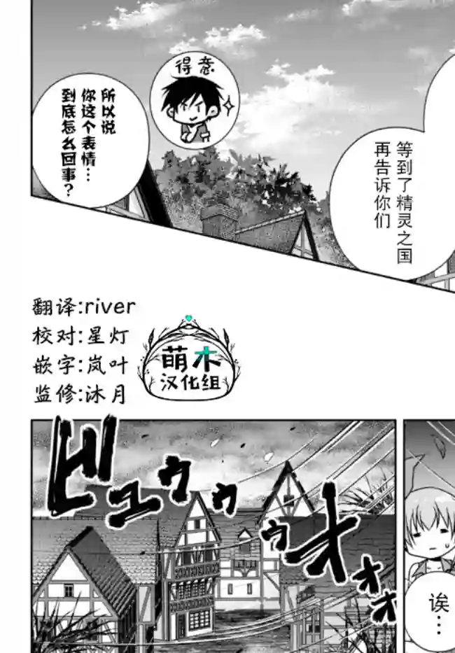我的鉴定技能强过头了第13.1话