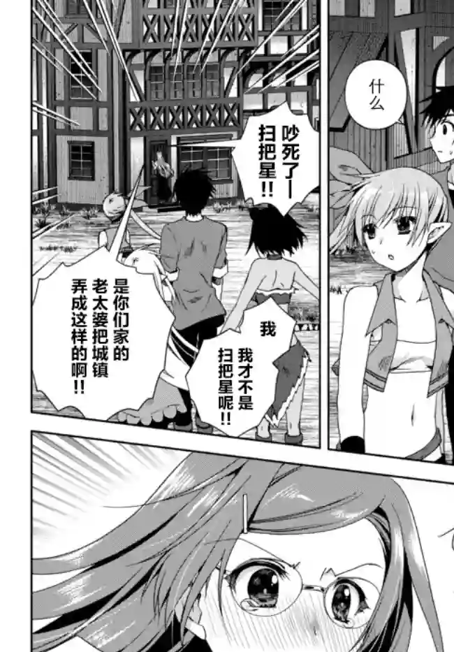 我的鉴定技能强过头了第13.2话