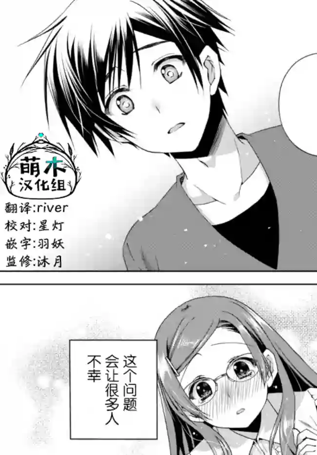 我的鉴定技能强过头了第13.2话
