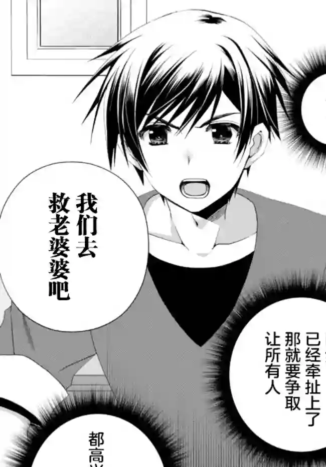 我的鉴定技能强过头了第13.2话