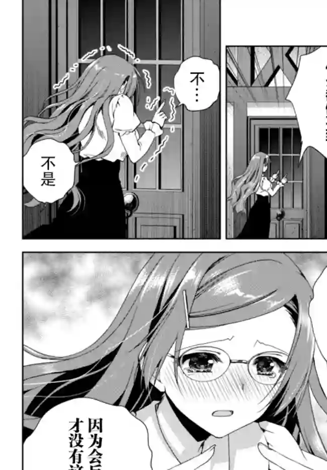 我的鉴定技能强过头了第13.2话