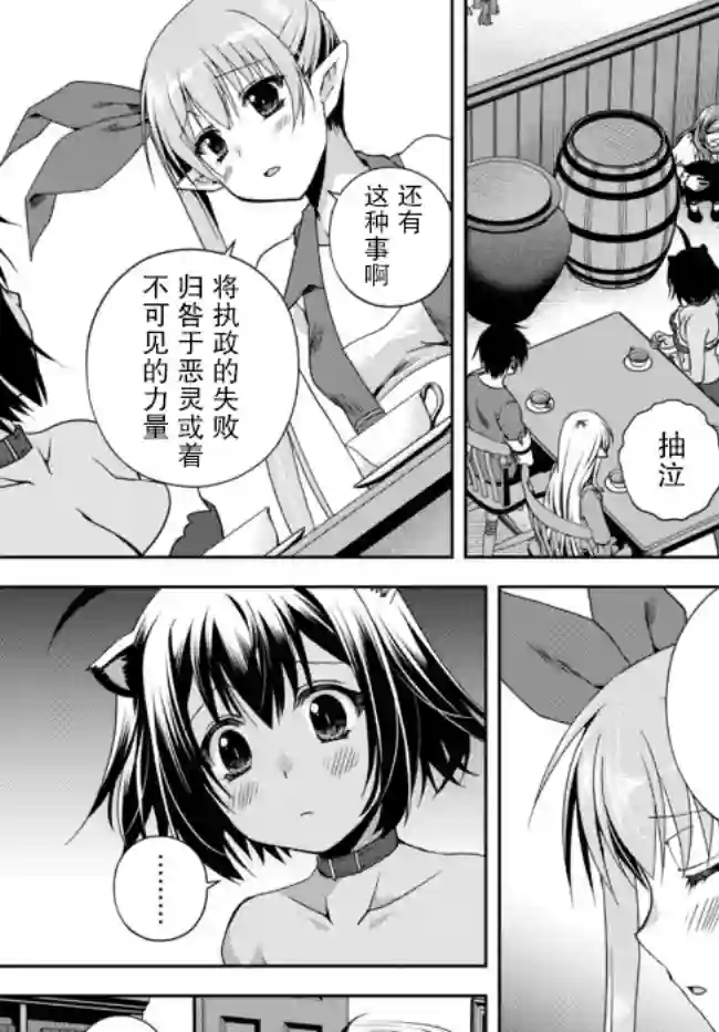 我的鉴定技能强过头了第13.2话