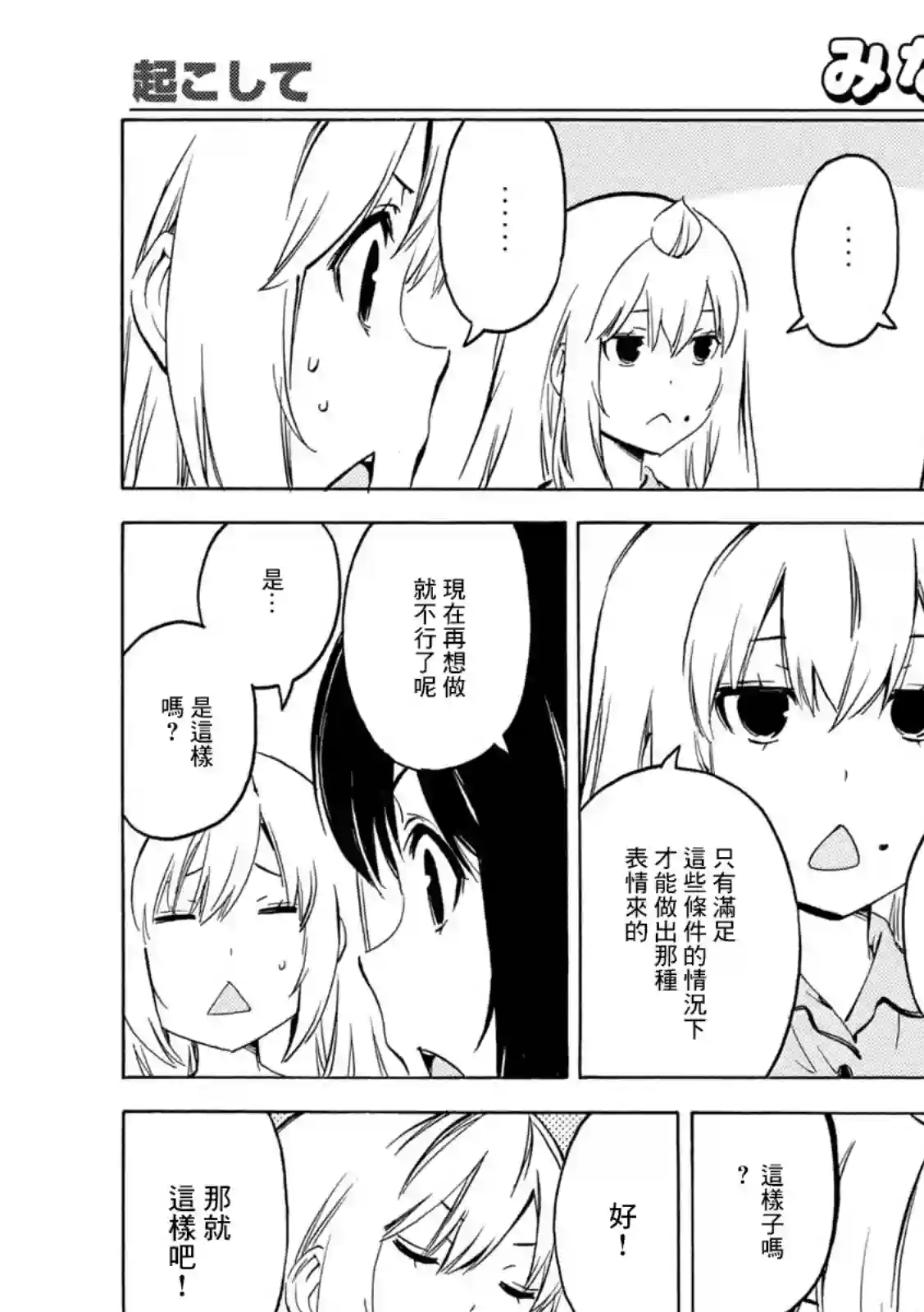 南家三姐妹第423话