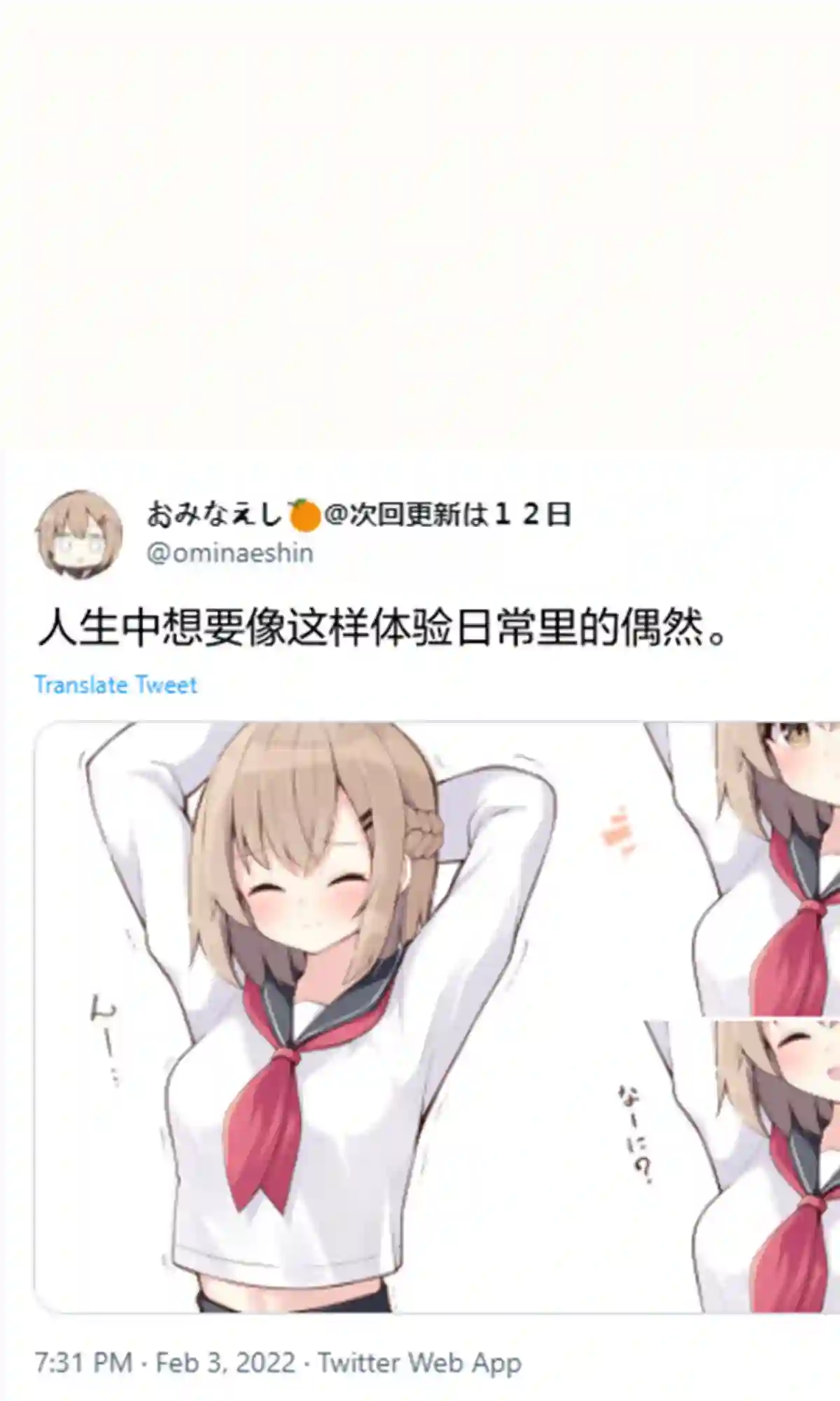 想要这样的青梅竹马第58话