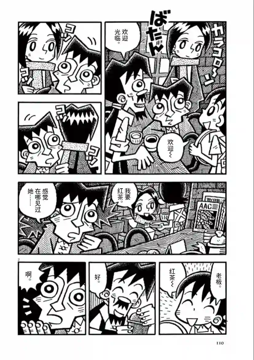 旧日显影第36话