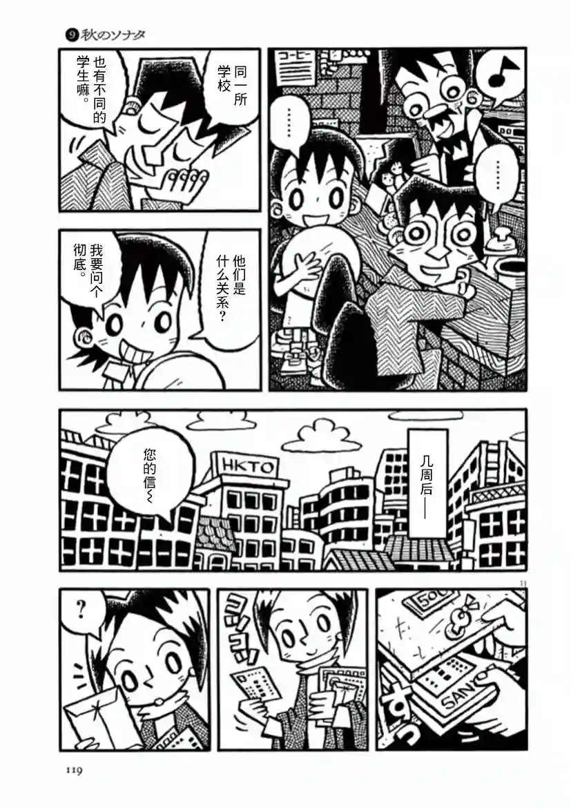 旧日显影第36话
