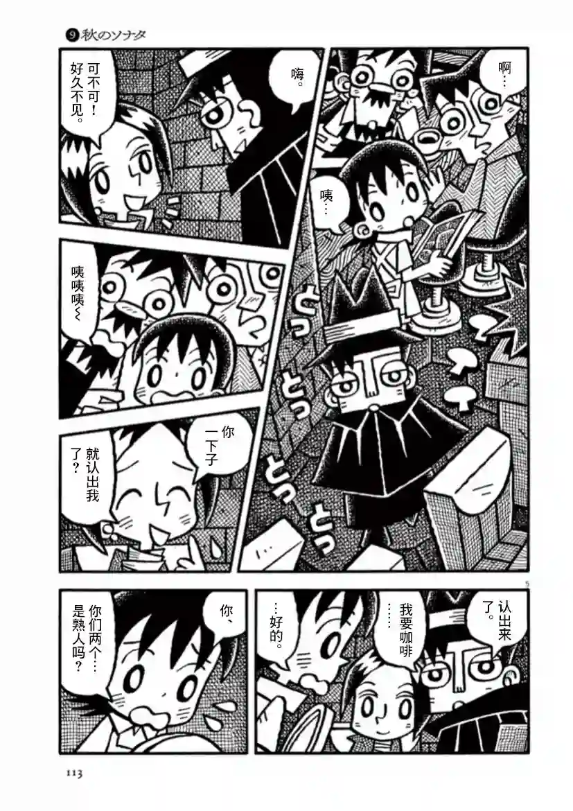 旧日显影第36话