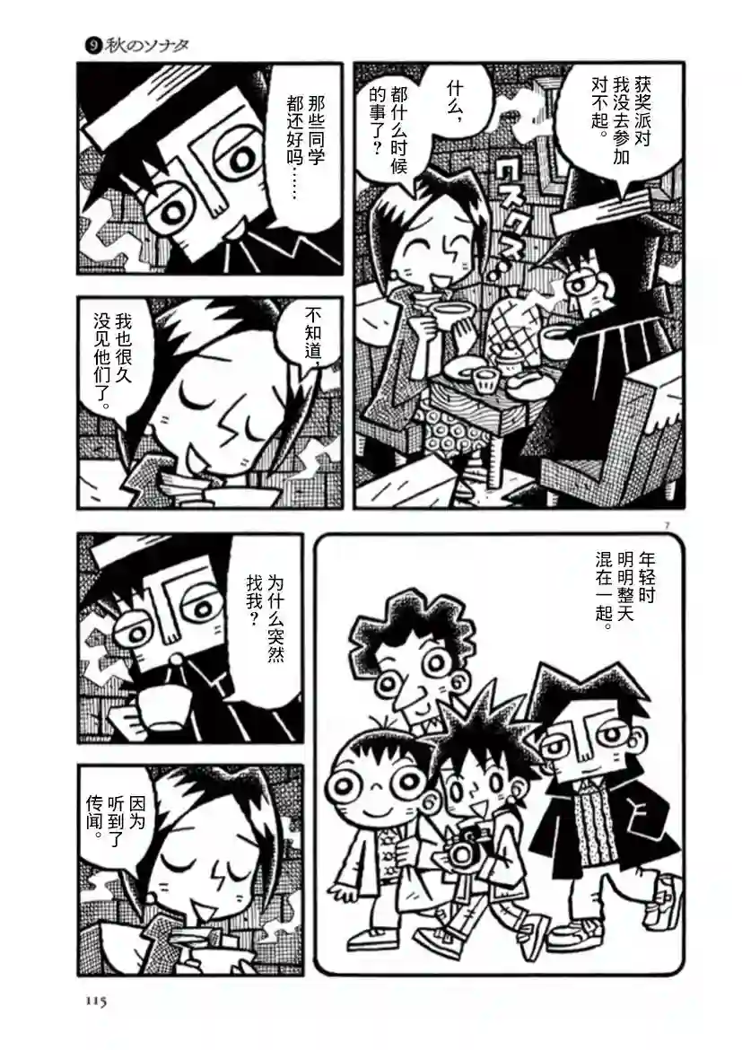 旧日显影第36话