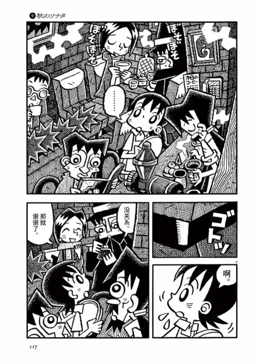 旧日显影第36话
