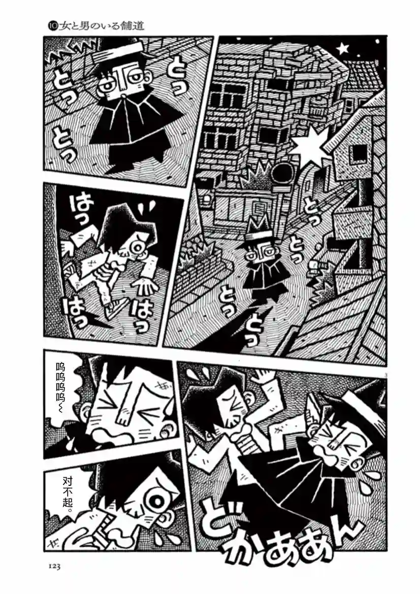 旧日显影第37话