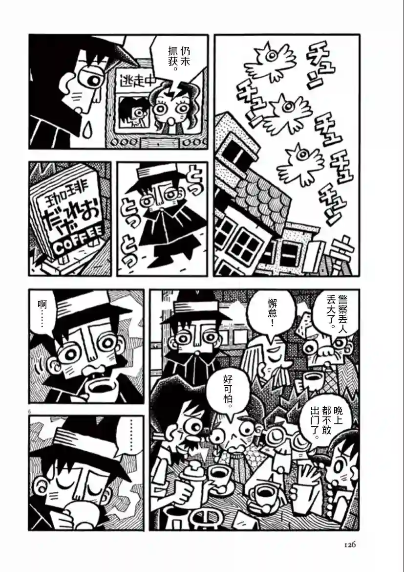 旧日显影第37话