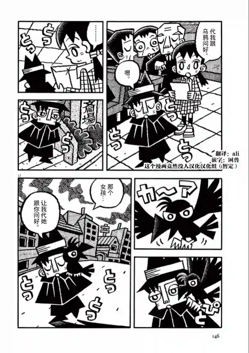 旧日显影第38话