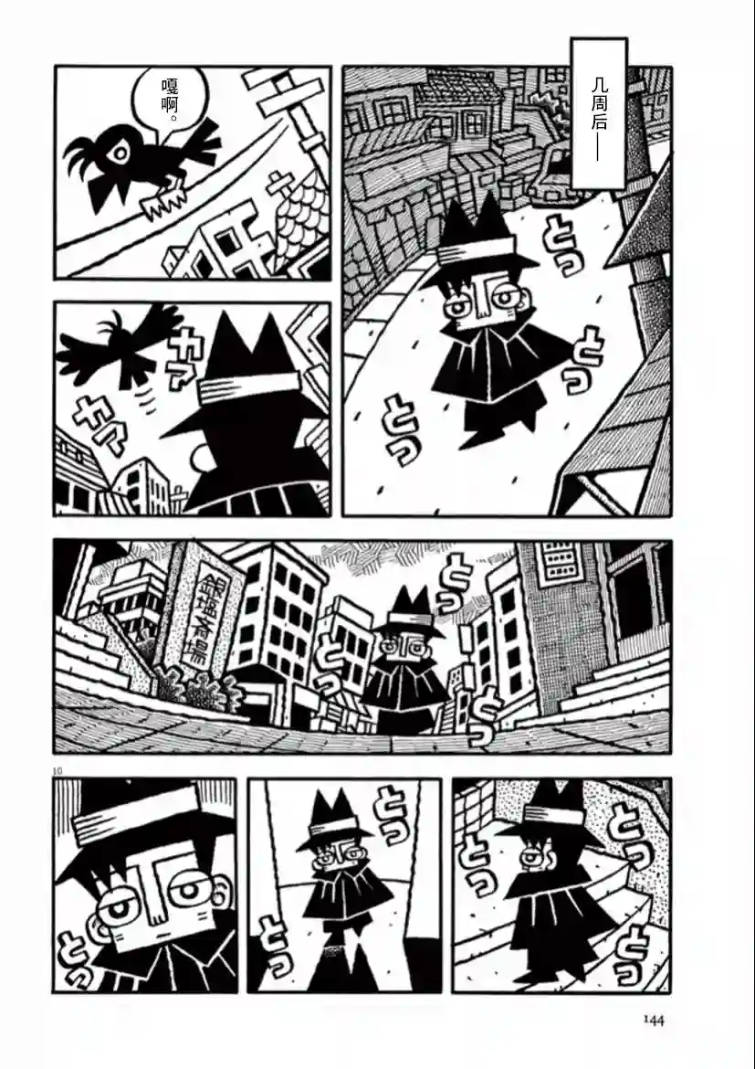 旧日显影第38话