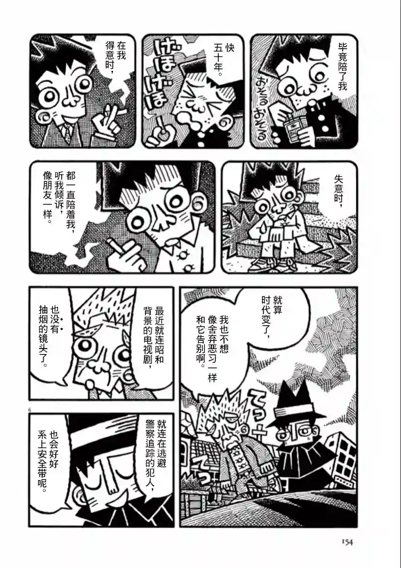 旧日显影第39话