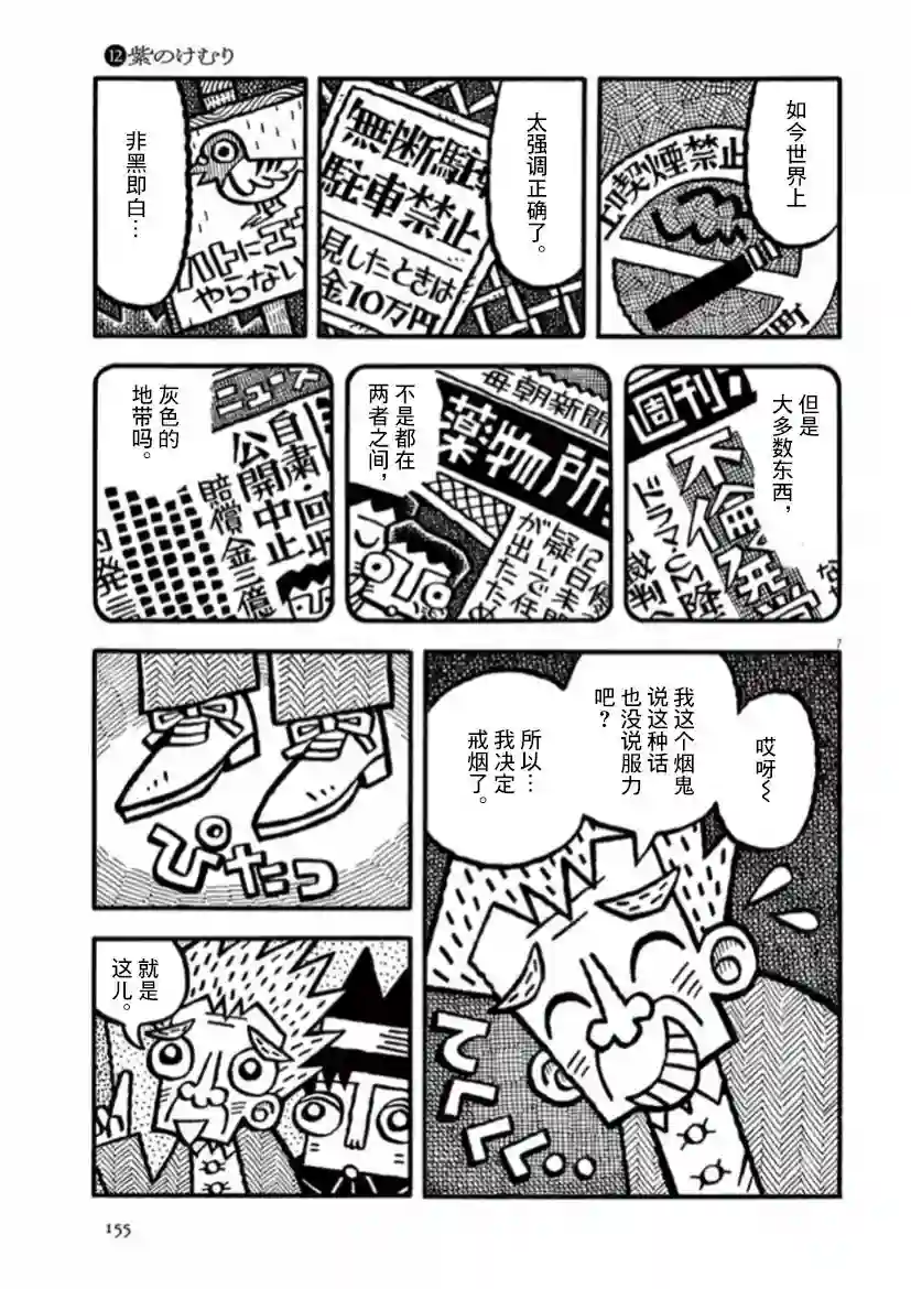 旧日显影第39话