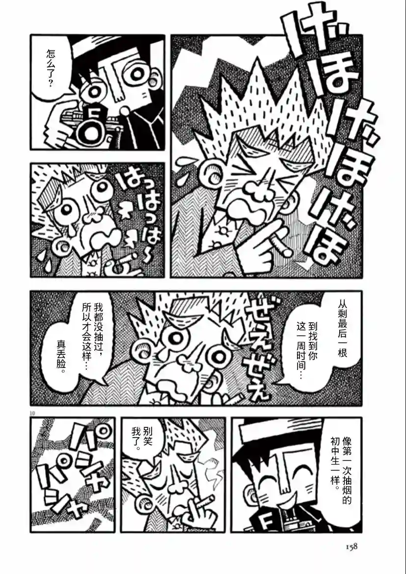旧日显影第39话