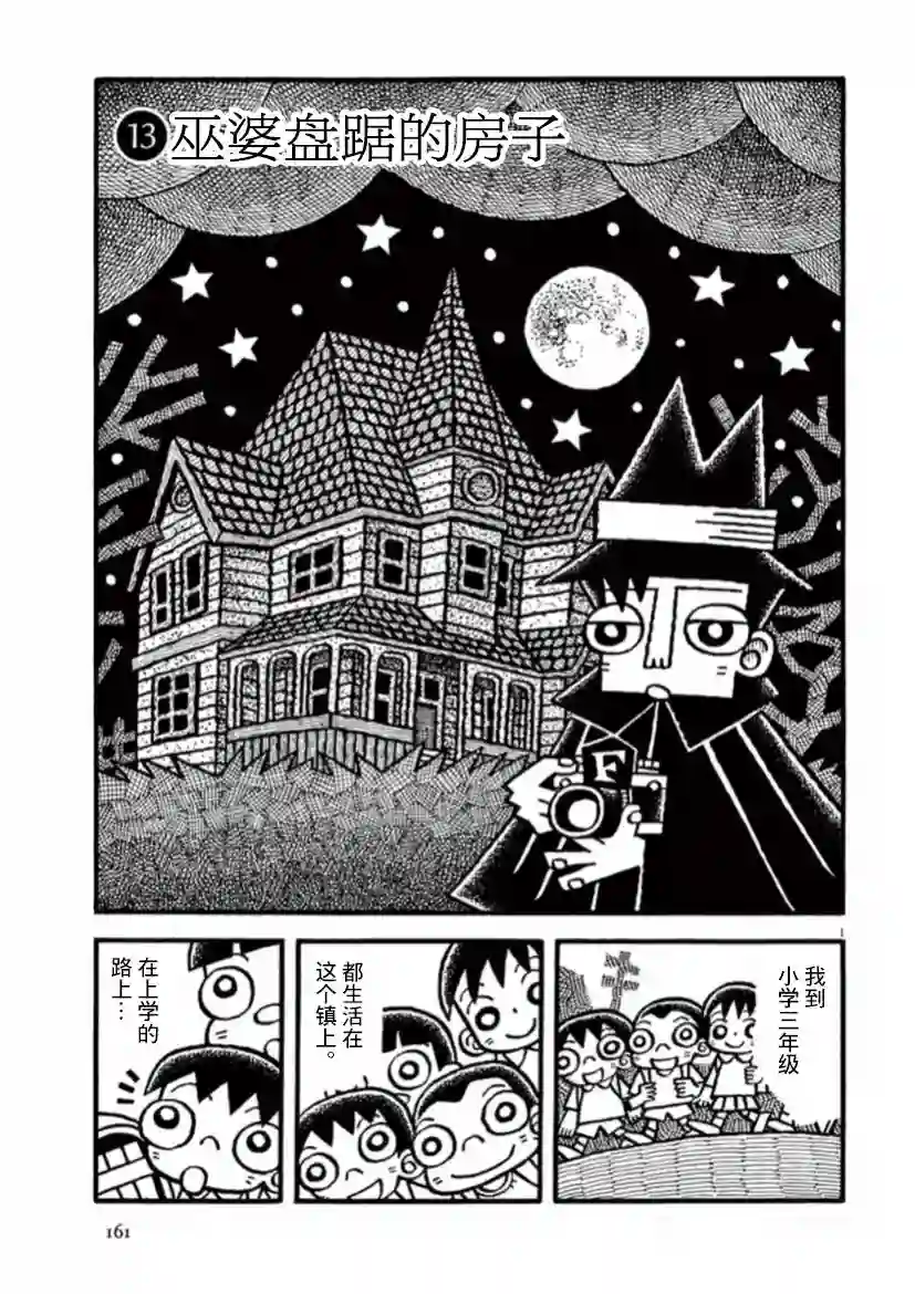 旧日显影第40话