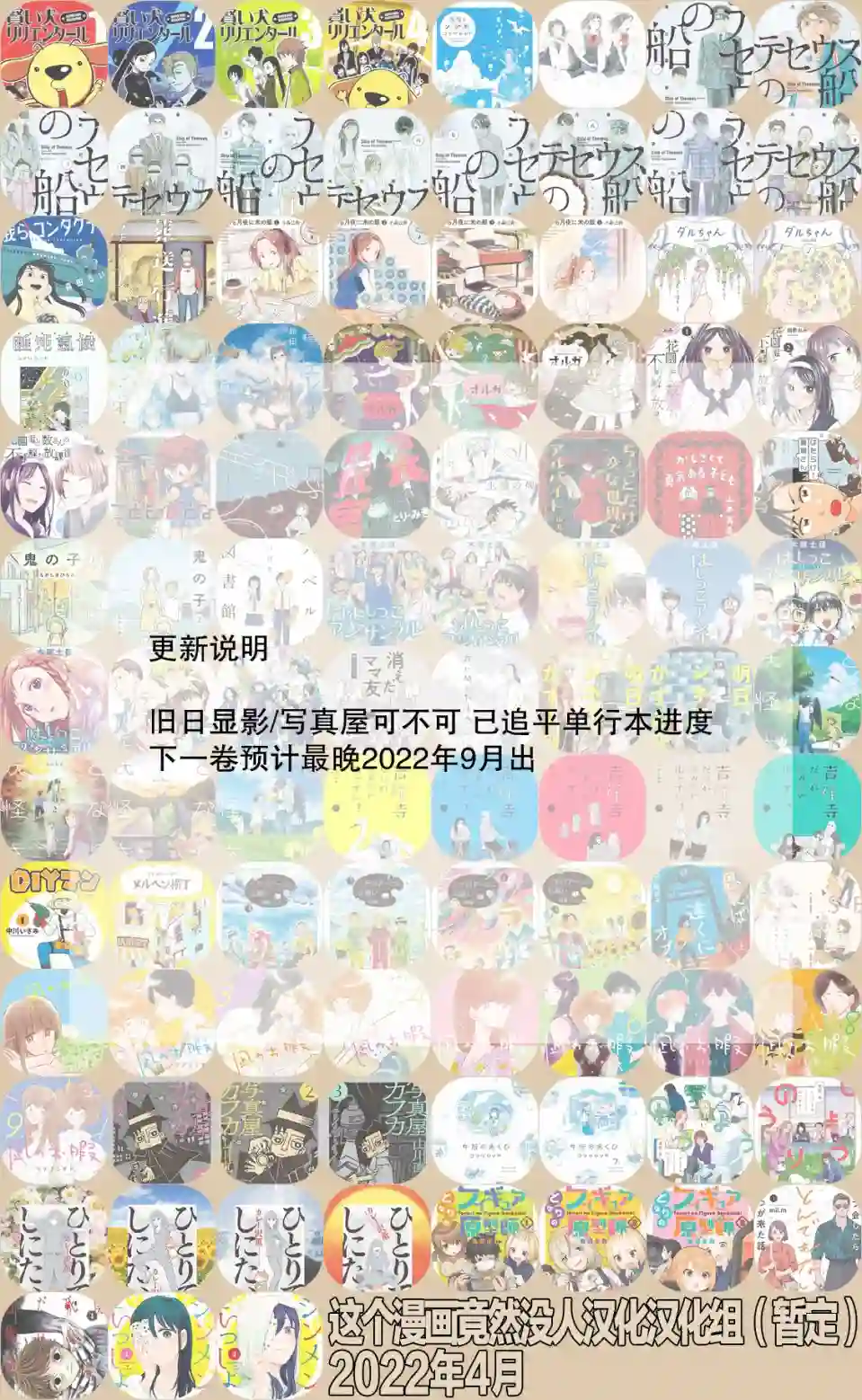 旧日显影第40话