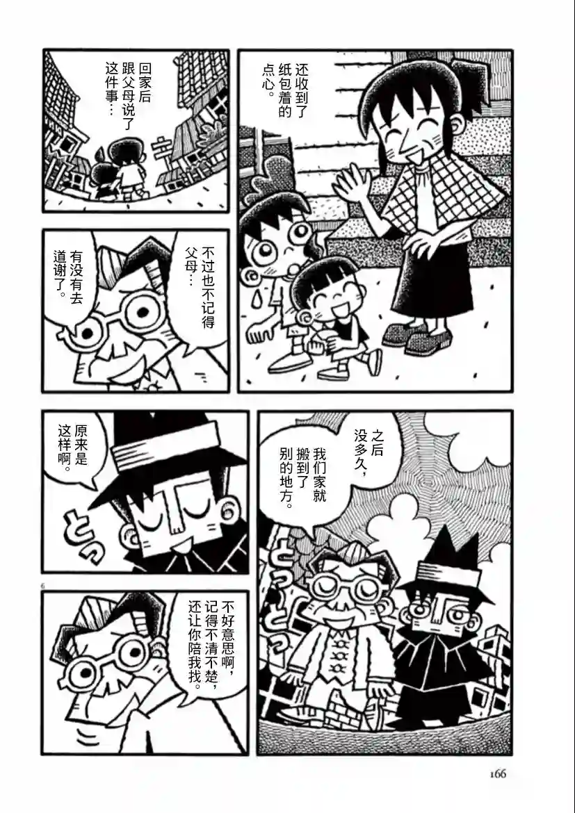 旧日显影第40话