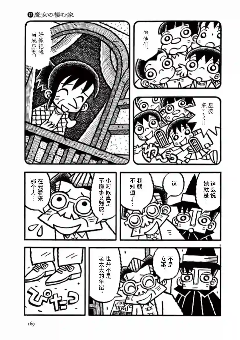 旧日显影第40话