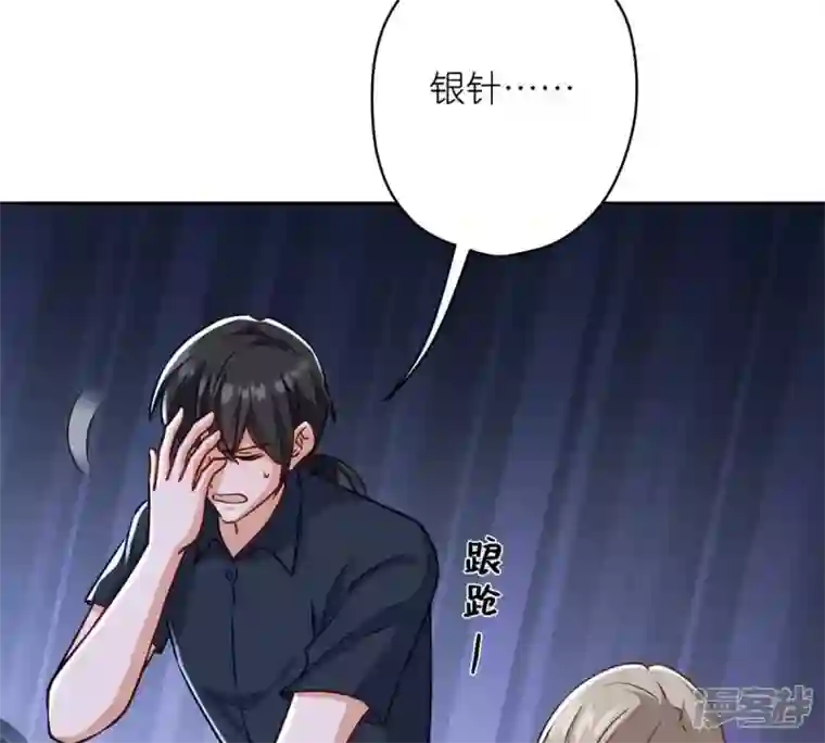 最豪赘婿 龙王殿第210话 熟悉又陌生的人
