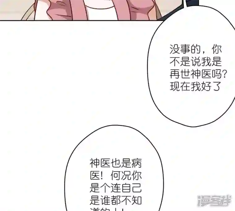 最豪赘婿 龙王殿第210话 熟悉又陌生的人