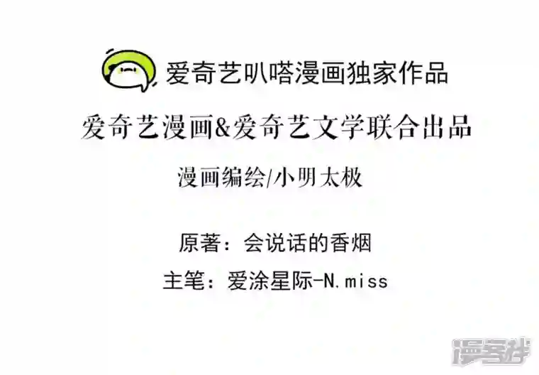 最豪赘婿 龙王殿第211话 深入虎穴