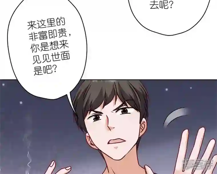 最豪赘婿 龙王殿第211话 深入虎穴