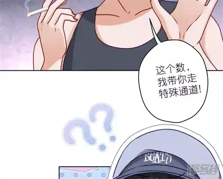 最豪赘婿 龙王殿第211话 深入虎穴