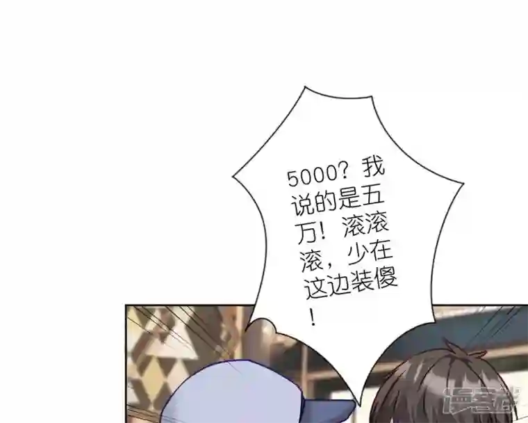 最豪赘婿 龙王殿第211话 深入虎穴