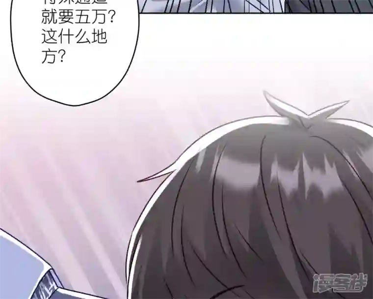 最豪赘婿 龙王殿第211话 深入虎穴