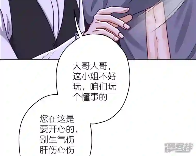 最豪赘婿 龙王殿第211话 深入虎穴