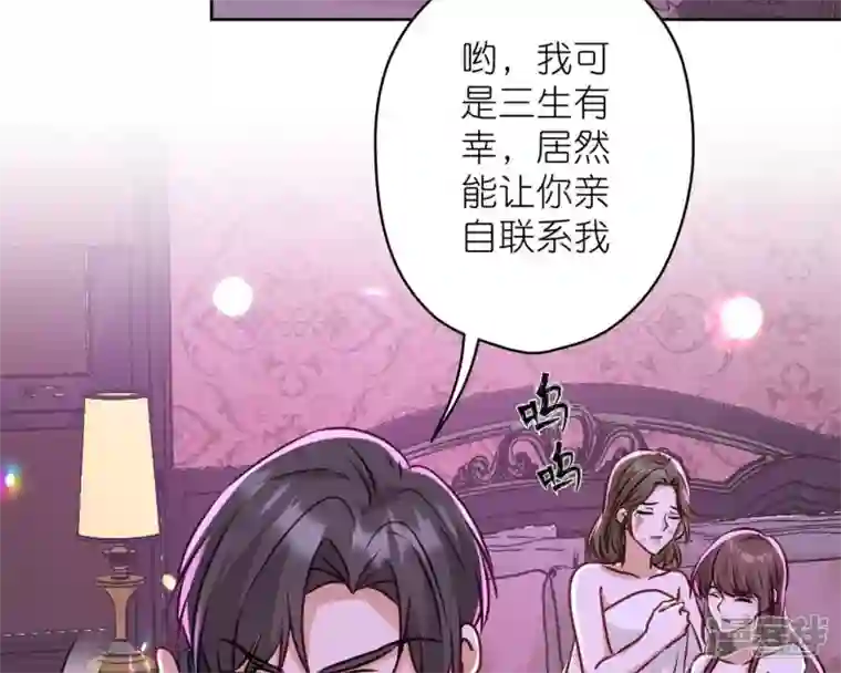最豪赘婿 龙王殿第211话 深入虎穴