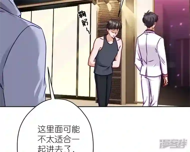 最豪赘婿 龙王殿第211话 深入虎穴