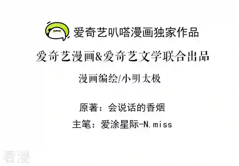 最豪赘婿 龙王殿第213话 坐地起价