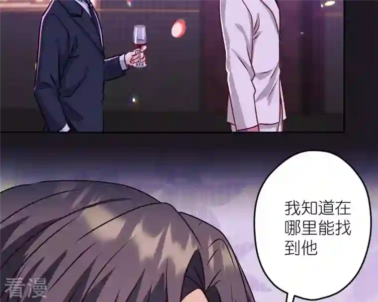 最豪赘婿 龙王殿第213话 坐地起价