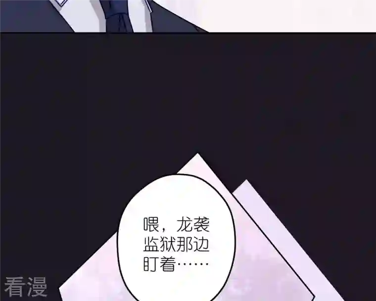 最豪赘婿 龙王殿第213话 坐地起价