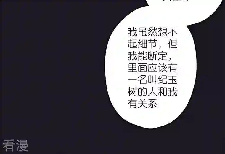 最豪赘婿 龙王殿第213话 坐地起价