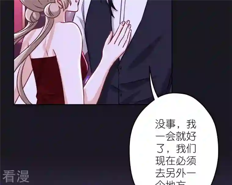 最豪赘婿 龙王殿第213话 坐地起价