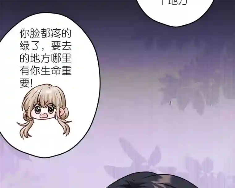 最豪赘婿 龙王殿第213话 坐地起价