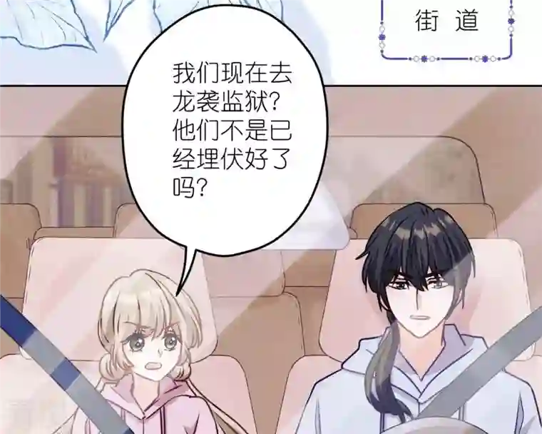 最豪赘婿 龙王殿第213话 坐地起价
