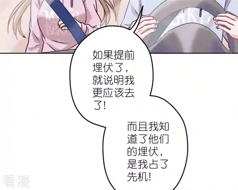 最豪赘婿 龙王殿第213话 坐地起价